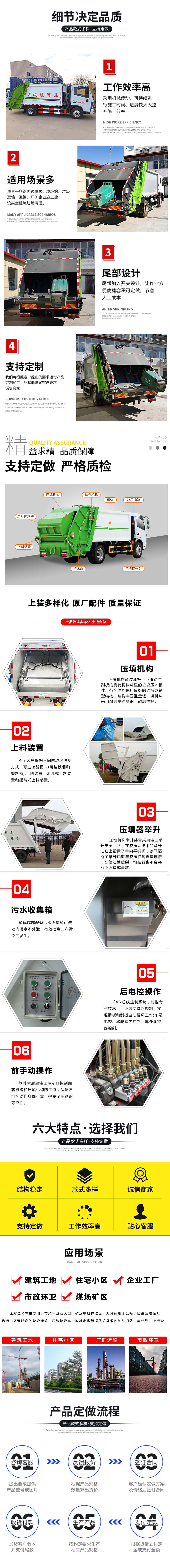 國六18立方陜汽德龍后雙橋 壓縮垃圾車