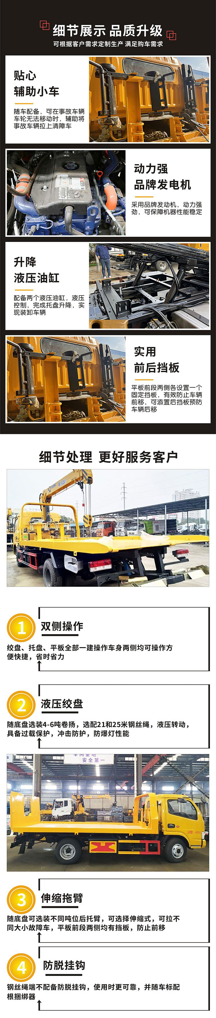 國六福田歐航一拖二清障車